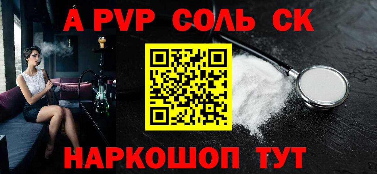 Альфа ПВП мука Костомукша