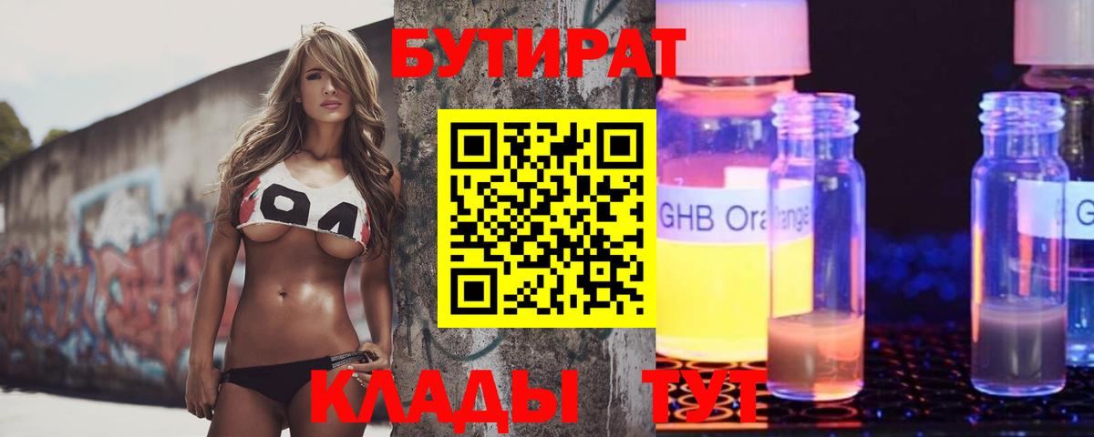 БУТИРАТ оксана  Вход с VPN  Костомукша 