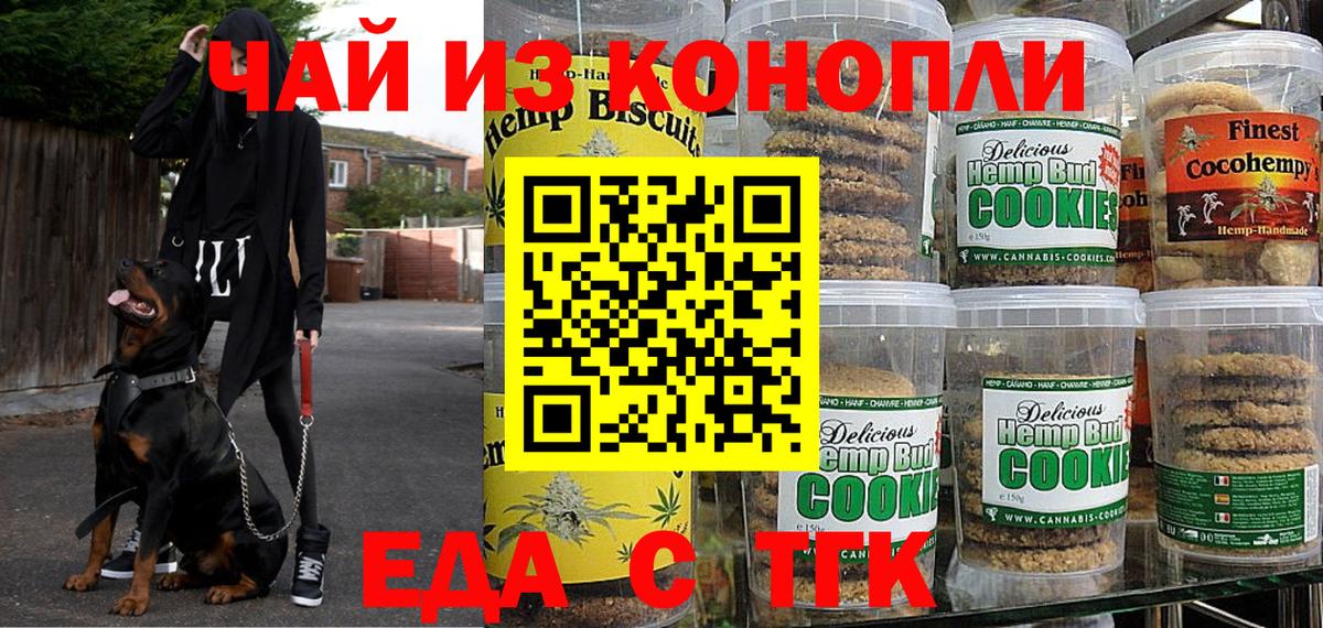 Cannafood конопля  Вход с VPN  Костомукша 