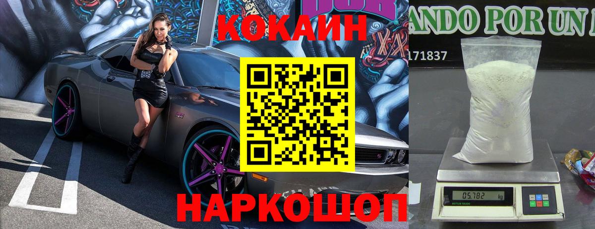 Кокаин 99%  КОКАИН FishScale  где найти наркотики  Костомукша  Вход с VPN 