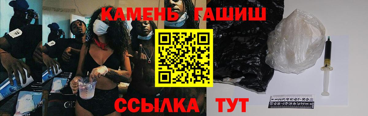 ГАШИШ  ГАШ гашик  Вход с VPN  Костомукша 