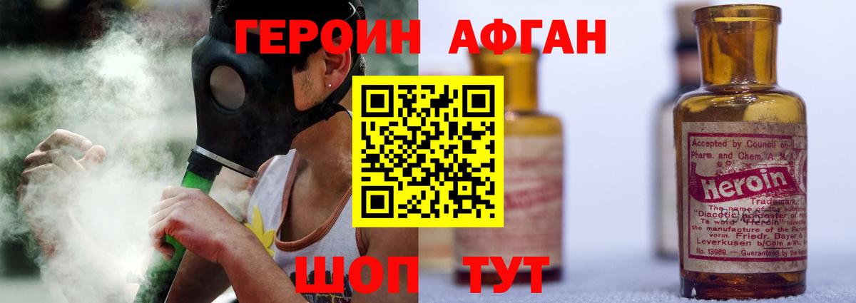 Костомукша  Героин  Вход с VPN  ГЕРОИН Heroin 