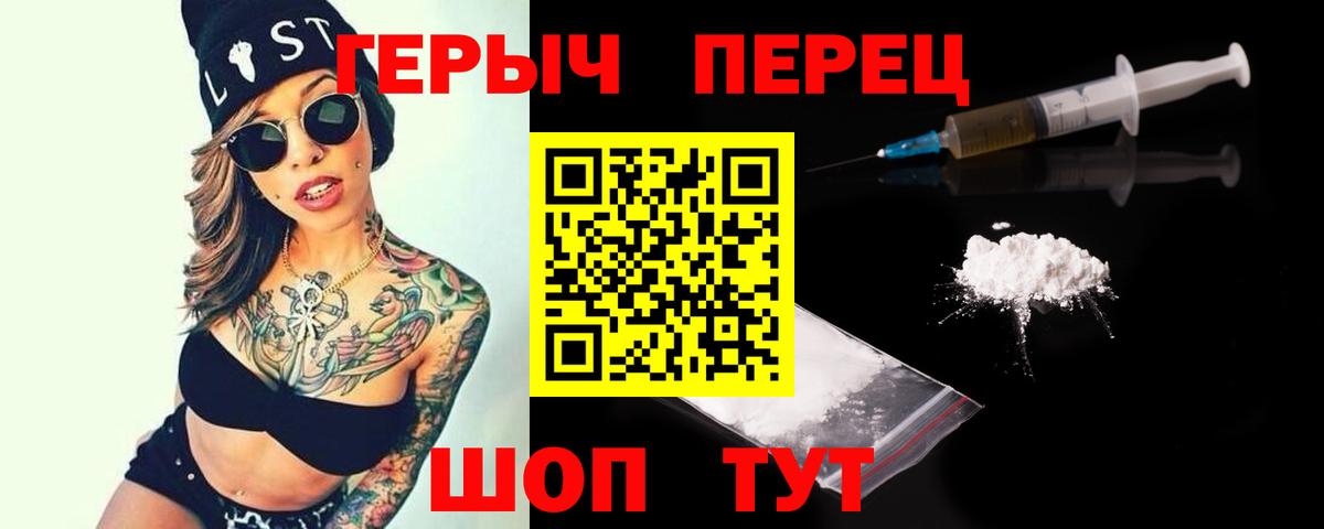 ГЕРОИН герыч Костомукша