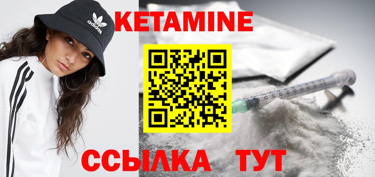 КЕТАМИН ketamine  Вход с VPN  Костомукша 