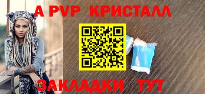 винт Краснодар