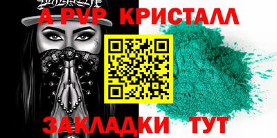винт Краснодар