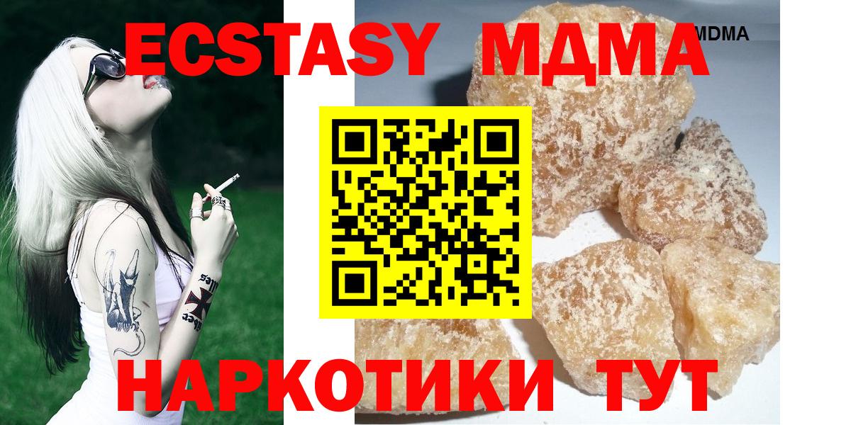 МДМА crystal  Вход с VPN  МДМА crystal  Костомукша 