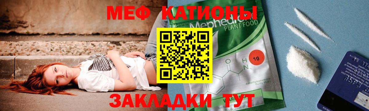 Мефедрон кристаллы Костомукша