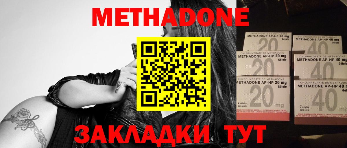 МЕТАДОН мёд  Вход с VPN  Костомукша 