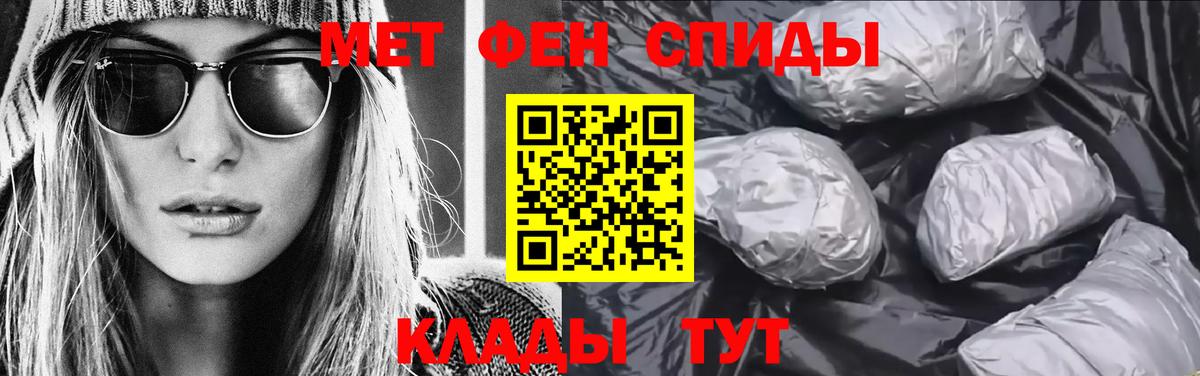 Первитин мет  Вход с VPN  Костомукша 