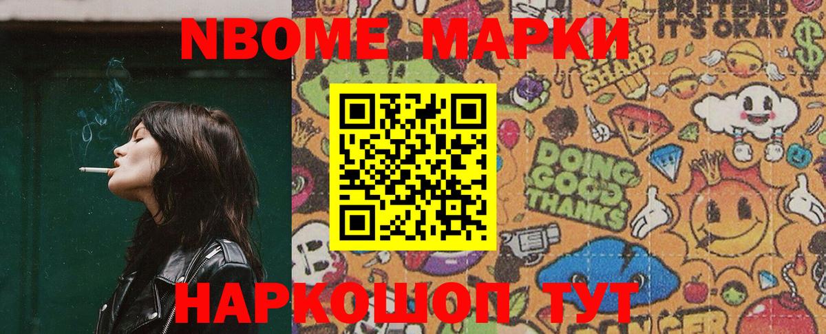 Марки NBOMe 1500мкг  Вход с VPN  Марки NBOMe  Костомукша 