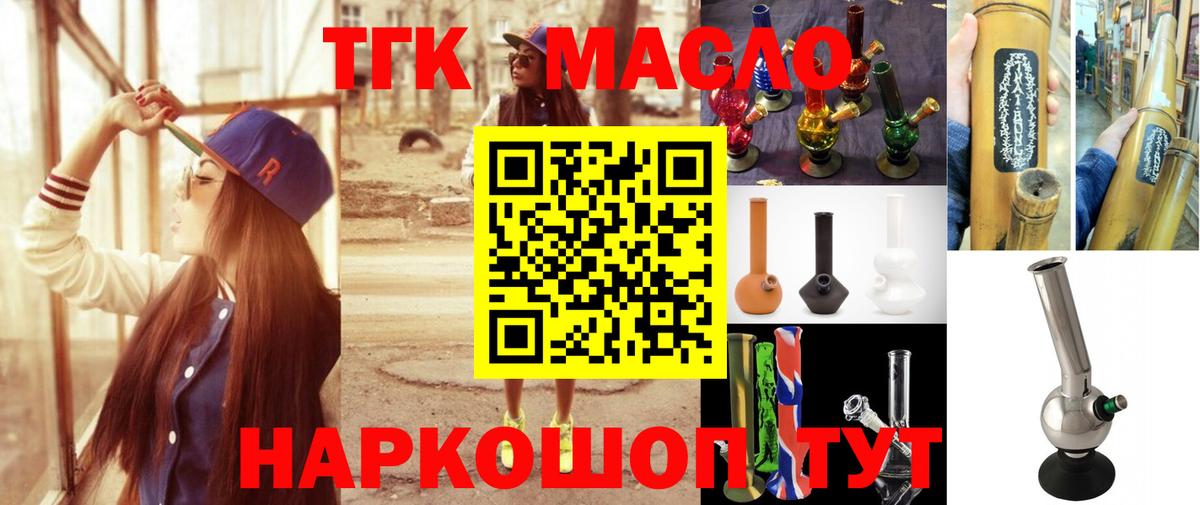 ТГК Wax Костомукша